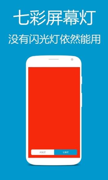 小米led手電筒app下載