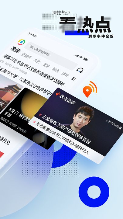 騰訊新聞下載并安裝2022