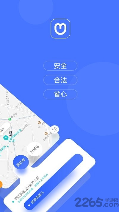 呼我出行蘋果版下載