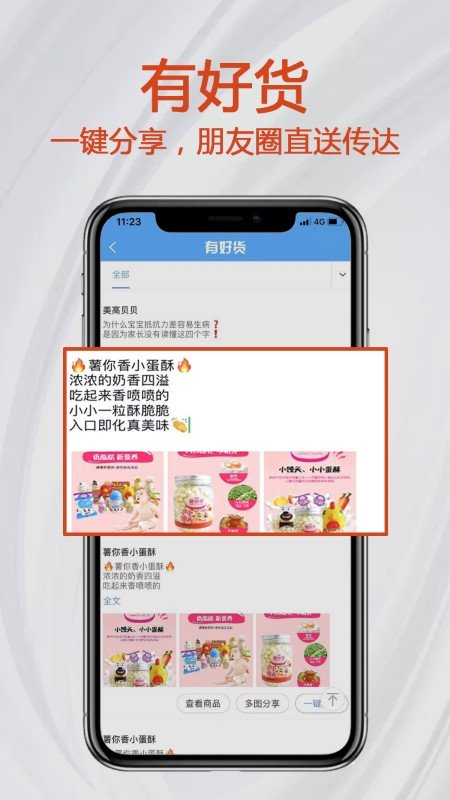 小紅馬母嬰商城