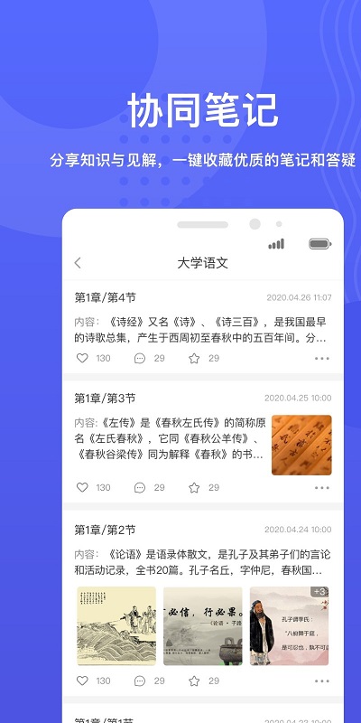 華莘學(xué)堂app最新版下載