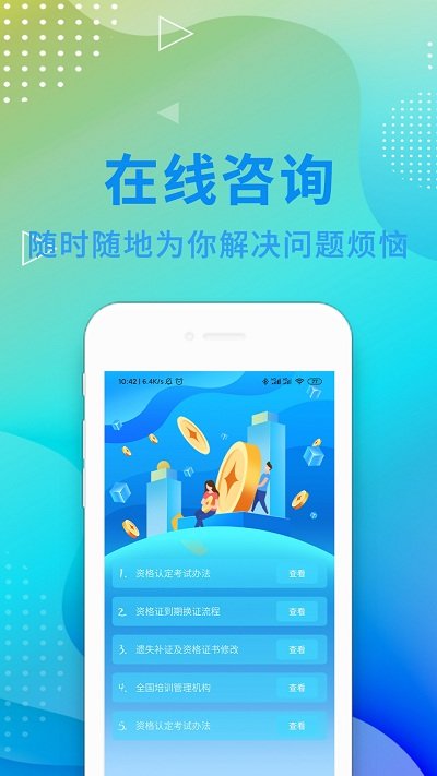 演出經(jīng)紀(jì)人資格證題庫免費下載