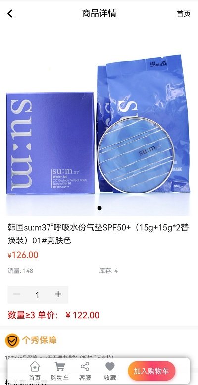 個(gè)秀名妝官方下載