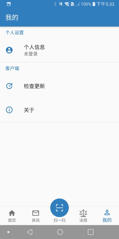徐州人社手機(jī)app下載