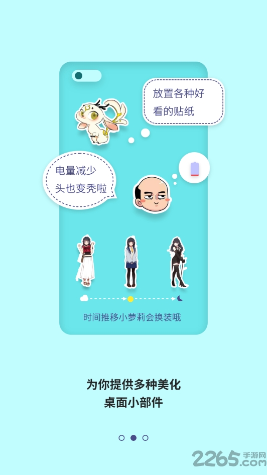桌面貼紙最新版下載