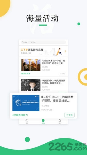 中青校園app下載