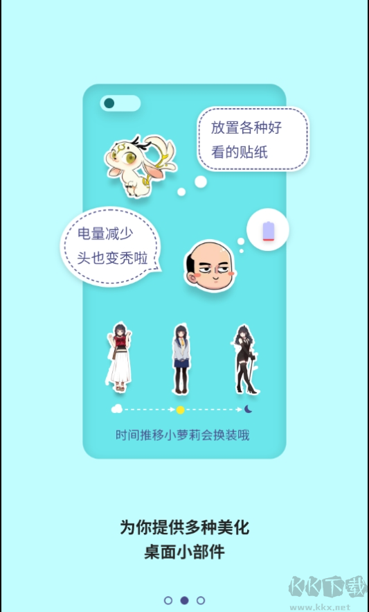 桌面貼紙最新版下載-桌面貼紙app下載v1.1.0 安卓版