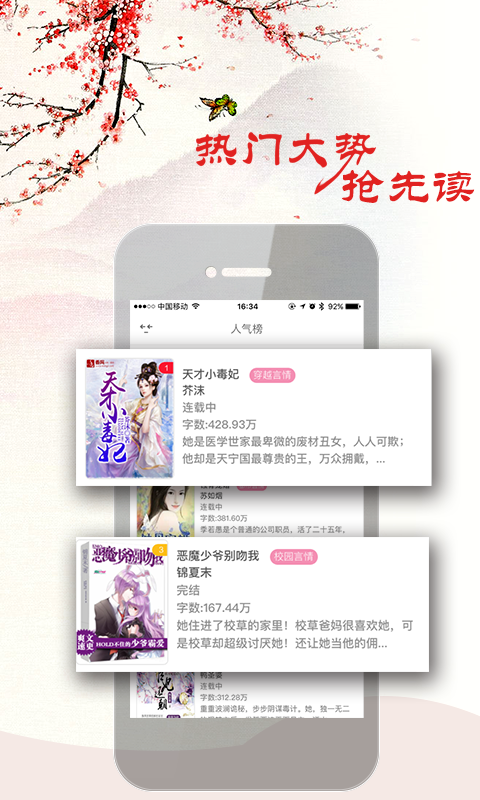 古代言情小說app下載