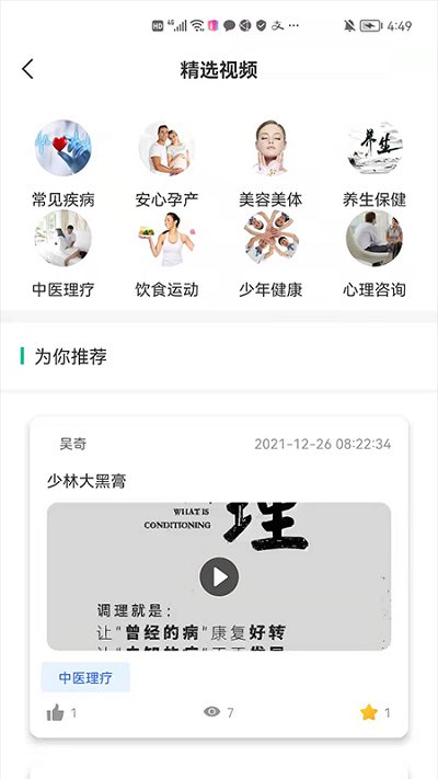 醫(yī)上門軟件下載