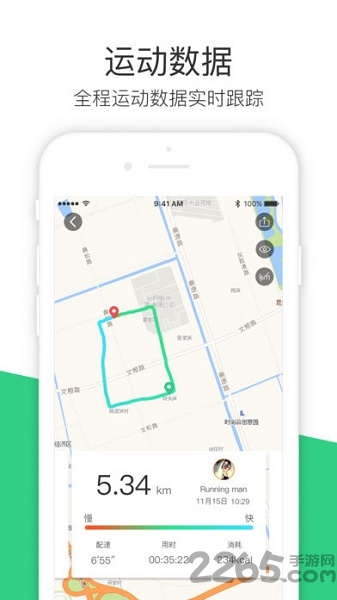 斐訊運(yùn)動(dòng)客戶端下載
