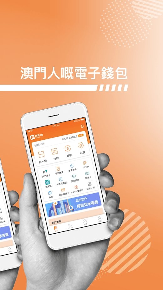 mpay澳門錢包下載手機(jī)版