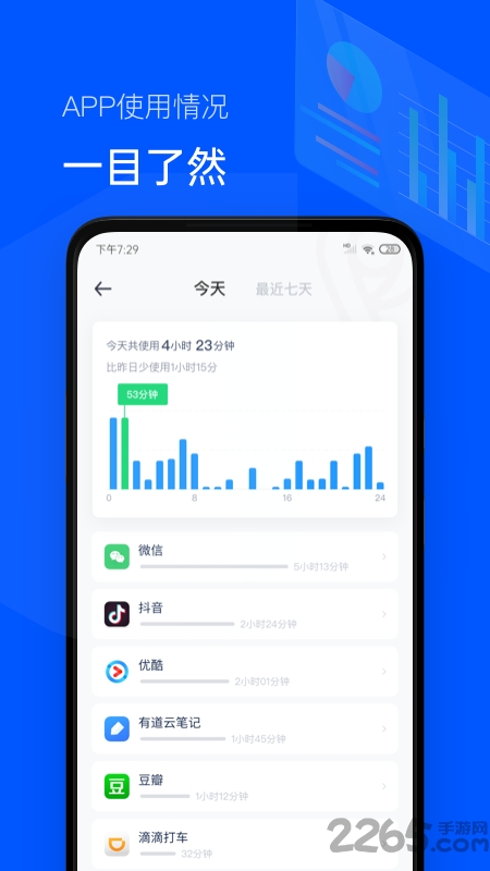 時間管理助手app下載