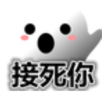 接死你APP(防電話騷擾) 免費版v2.1