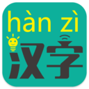 漢字轉(zhuǎn)拼音APP 免費(fèi)版v8.1.1