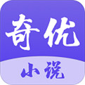 奇優(yōu)小說官方版 最新版v2022