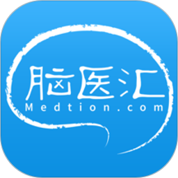 腦醫(yī)匯(神外資訊) 手機版v5.2.0
