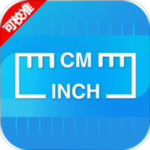 屏幕尺子 安卓版v1.3.1