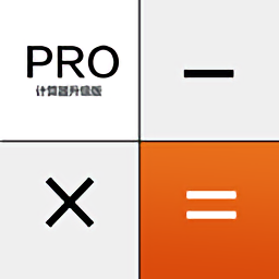 隱私計算器APP v3.1.0安卓版