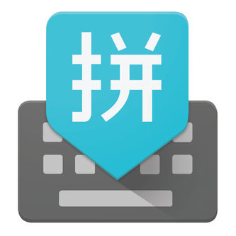 谷歌拼音輸入法APP 手機(jī)版v4.5.3