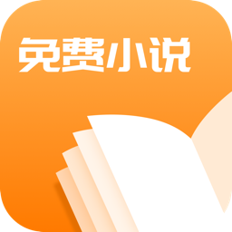 免費小說大全 完整版v2023