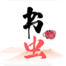 書蟲小說 官方版v1.2.0