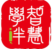 智慧學伴APP 官方版v2.1.5