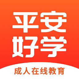 平安好學(xué)英語(成人英語) 官方版v4.6.6