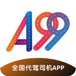 A99代駕司機端 安卓版v2.0.6