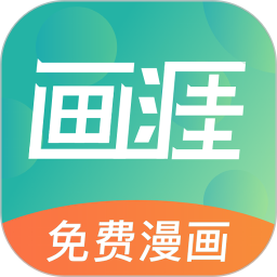 畫(huà)涯免費(fèi)漫畫(huà) 手機(jī)版v1.2.1