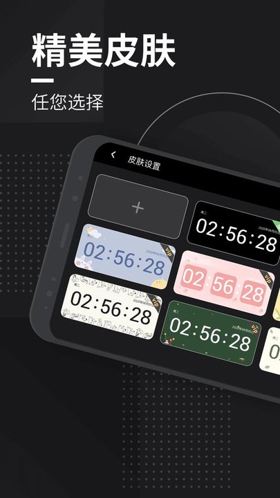 極簡(jiǎn)翻頁(yè)時(shí)鐘軟件下載