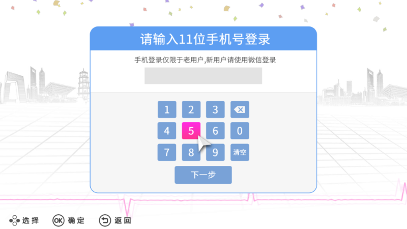 運(yùn)動(dòng)加加電視版軟件下載
