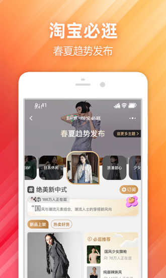 手機(jī)淘寶APP