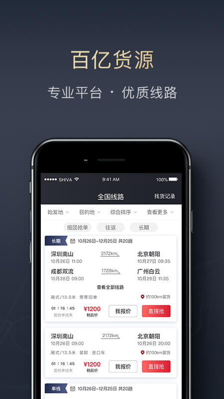 順陸app