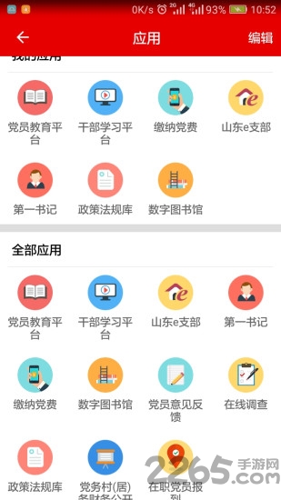 燈塔黨建在線2133版下載