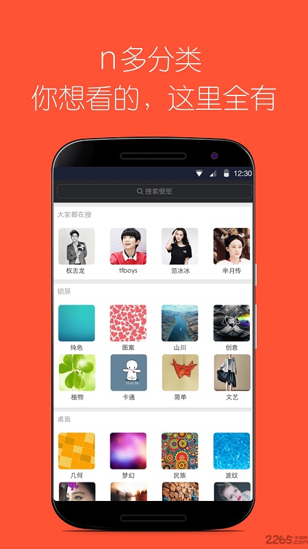 美美圖庫app下載