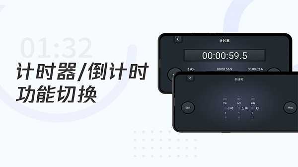 學(xué)習(xí)計(jì)時(shí)器軟件下載