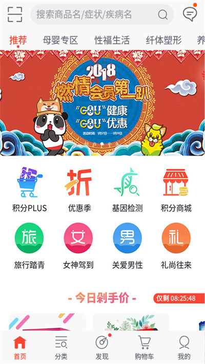 健一網(wǎng)app下載安裝