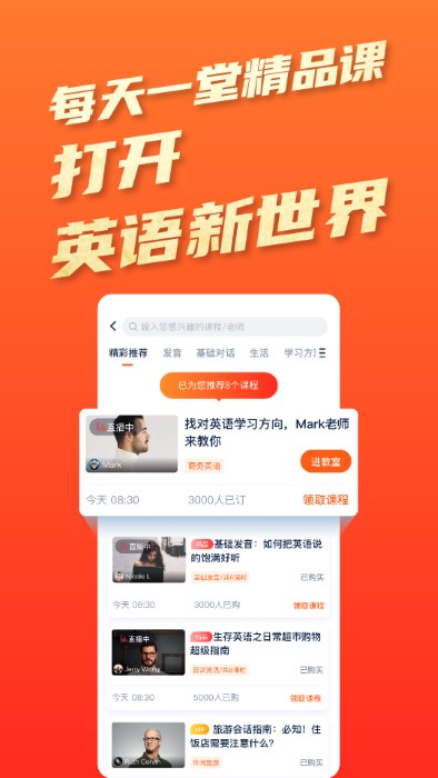 平安好學(xué)英語(yǔ)app下載