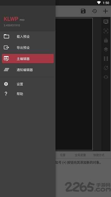 klwp主題包下載