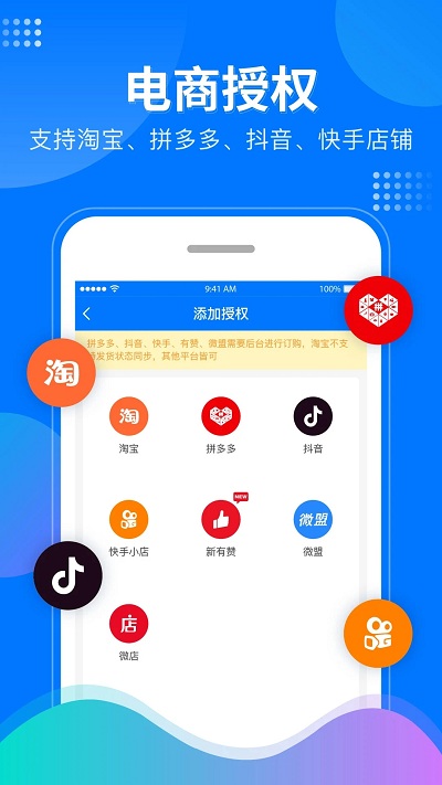 微掌柜下載安裝