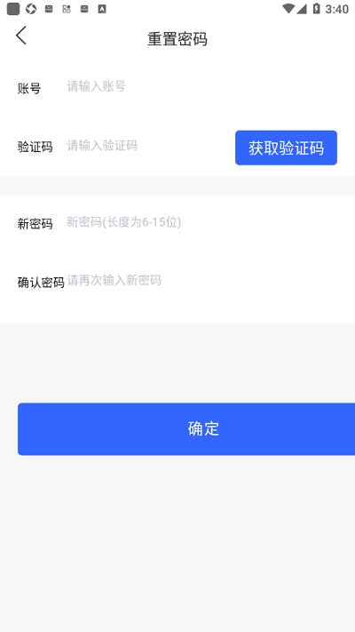 東e管app下載