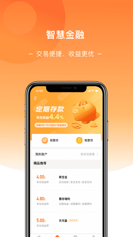 新東方村鎮(zhèn)銀行app官方下載