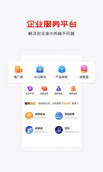 創(chuàng)頭條app下載安裝手機(jī)版