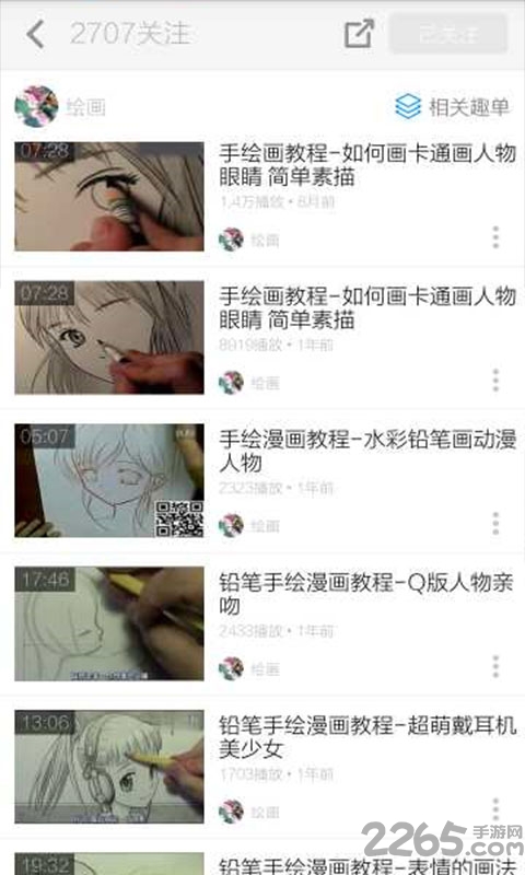 漫畫素描技法