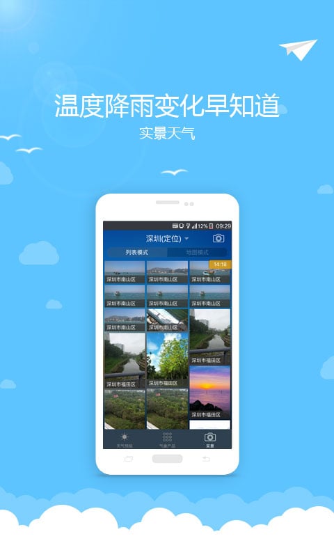 小米天氣app下載
