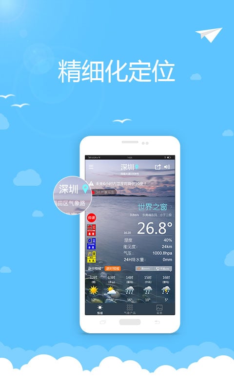 小米天氣app下載