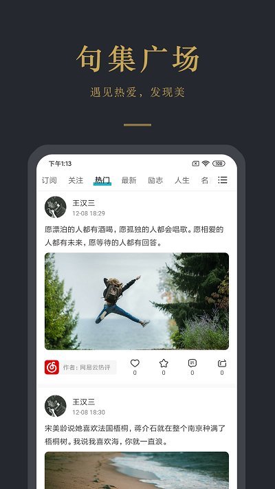 早安語錄app下載