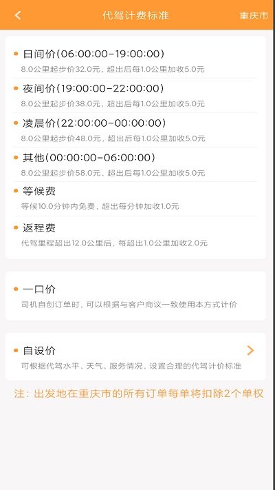 A99代駕app下載