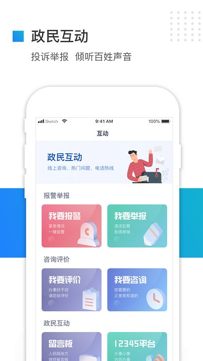 冀時(shí)辦APP下載