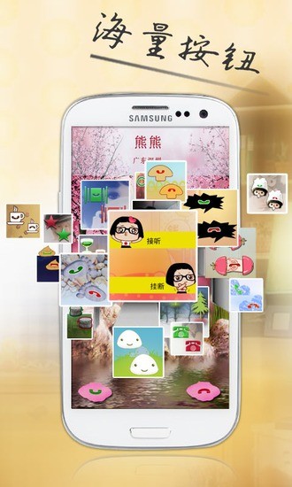 柳丁來(lái)電軟件